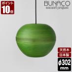 ブナコBUNACOペンダントランプ...