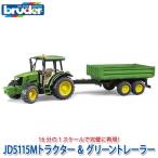  голубой da-JD5115M трактор & зеленый прицеп BR02108 игрушка развивающая игрушка. ... автомобиль мужчина девочка 2 лет 3 лет 4 лет 5 лет 6 лет 