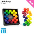 べリデザイン アートボール・レインボー・20 BY7072 知育玩具 知育おもちゃ おもちゃ 出産祝い 男の子 女の子  ブロック おもちゃ 知育 2歳 3歳 4歳