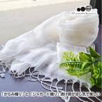 クレッシェンド ヨネザワ コットン リネン ストライプ ストール ひざ掛け 大判 米沢織 プレゼント ホワイトデー 女性 20代 30代 40代 50代 60代 70代