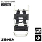 EVERNEW Carry bo-n маленький уличный кемпинг EBB203