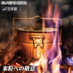 EVERNEW 山岳飯盒弐型 アウトドア キ�