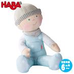 旧商品 ハバ HABA ソフト人形・ベビーピット HA305753 赤ちゃん おもちゃ 人形 知育玩具 ままごと 1歳 2歳 3歳 クリスマスプレゼント