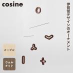 ( с подарком )ko автограф cosine STEPS mobile NUMBER YOZORA клен walnut IS-10NM IS-10NW из дерева Северная Европа модный Asahikawa мебель 