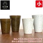 長谷園 ビアマグ 小 ASK-01