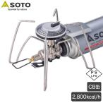 シングルバーナー CB缶 SOTO マイクロレギュレーターストーブ レンジ コンロ ストーブ バーベキュー 調理用品 アウトドア キャンプ 折りたたみ ST-340