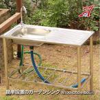 旧商品 谷村実業 ステンレス流し台 水栓付き ガーデンシンク キッチン 庭 テラス ガーデン BBQ バーベキュー TAN-788N