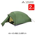 VAUDE горы палатка Taurus ( Taurus ) UL 2P 2 человек для 4 season легкий кемпинг альпинизм треккинг уличный VD12310