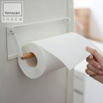 片手でカットマグネットキッチンペーパーホルダー トスカ ホワイト 3530 山崎実業