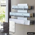 山崎実業 マグネットラップホルダー 3段 タワー 4939 4940 キッチン タワーシリーズ マグネット 冷蔵庫 サイド ラック おしゃれ