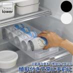 冷蔵庫中缶ストッカー タワー 山崎実業 ホワイト ブラック 5766 5767 tower 冷蔵庫収納 缶 縦 横