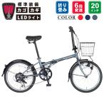 折りたたみ自転車20インチカゴ/リ...