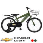 ショッピング自転車カバー CHEVROLET(シボレー) KID'S16-N 16インチ 子供自転車 泥除け/カゴ/チェーンカバー/補助輪付き