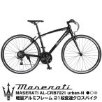MASERATI(マセラティ) AL-CRB7021urban-N 700ｘ28C クロスバイク 軽量アルミフレーム 21段変速機搭載 重量12.4kg 前クイックレリースハブ
