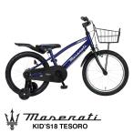 MASERATI( Maserati ) KID'S18 TESORO 18 дюймовый ребенок велосипед брызговик / корзина / кожух цепи / пассажирский колесо имеется 