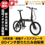 7-バイク(7-Bike) GALAXY Lite 209 アルミフレーム&フォーク 20インチ 折りたたみバイク SRAM X-5 9speed 前後ディスクブレーキ搭載