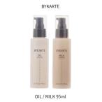 можно выбрать вид ] сигнал You ba кальмар rute essence масло / essence молоко 95ml мытье .. нет уход 