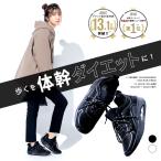 【今村式スリムコアスニーカー BEAXIS(ビーアクシス)】 スニーカー ダイエット モデル ボディライン 体幹 スリムボディ