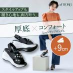 サンダル 厚底 ヒール レディース 歩きやすい 厚底サンダル 軽量 母の日 orMORE オアモア ヒールアップサンダル クロスビジュータイプ アメプラ