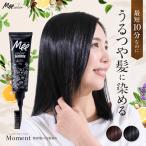 髪染め 白髪染めシャンプー 白髪染 白髪ケア ヘアカラー natumee mee ミー ミーカラーモーメント Mee color Moment