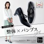 パンプス ストラップ 整体 走れる 痛くない 柔らかい 楽 足 腰 幅広 母の日 RAKUNA ラクナ 整体パンプス2 ベーシック 5.5cm ストラップ付 アメプラ