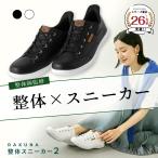 スニーカー 紐 シューズ 軽量 着脱 シューレース 滑り止め 運動 雨の日 ユニセックス 靴 RAKUNA ラクナ 整体スニーカー2 敬老の日 爆買