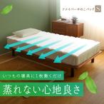 マットレス 敷パッド 敷き布団 敷布団 夏用 接触冷感 夏 湿気 涼しい 蒸れない 肌触り 柔らかい 折り畳み 洗える ファイバーすのこパッド・Sシングル ネルチャー