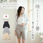 オーガニック素材 天然素材 パンツ 綿100% ペチパンツ 肌に優しい 敏感肌 吸湿 通気性 温活 保温 日本製 オーガニックコットンゆるふわペチパンツ