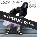 【 コアアクティブサンダル BEAXIS( ビーアクシス )】 サンダル 美姿勢 今村式 スタイルアップ リカバリー 筋力 健康サンダル  ストレッチ バランスコア