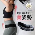 骨盤ベルト 骨盤矯正 ベルト ガードル サポーター 姿勢矯正 ぽっこりお腹 ダイエット ヒップアップ 補正下着 体幹 母の日 RAKUNAラクナ 骨盤コアベルト アメプラ