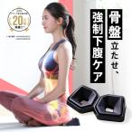 健康グッズ ストレッチ 健康 男女共用  代謝 美姿勢 体幹 骨盤 歪み 下腹 ケア 下半身ケア 今村式 BEAXIS ビーアクシス ヒップカップ アメプラ