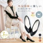 パンプス 外反母趾 疲労 足が痛くならないパンプス 星玲奈コラボ 母の日 Fitnature フィットナチュール Foot Care Pumps フットケアパンプス 3cmヒール アメプラ