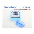 いびき　マウスピース　Snore Guard　