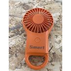smart ハンディファン 携帯 扇風機 充電式 パワフル 静か 安全 安心 涼しい (オレンジ)