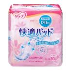 リクープ 快適パッド 長時間用 20枚