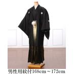 . есть hakama в аренду 8AF09. имеется перо тканый hakama в аренду мужчина джентльмен кимоно свадьба церемония окончания мужчина hakama . костюм 5 номер 168cm~172cm ранг до чёрный золотой . hakama градация . покупка 