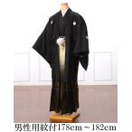 . есть hakama в аренду 8AF11. имеется перо тканый hakama в аренду мужчина джентльмен кимоно свадьба церемония окончания мужчина hakama . костюм 7 номер 178cm~182cm ранг до чёрный золотой . hakama градация . покупка 