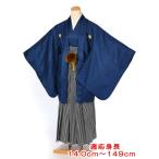  hakama ученик начальной школы мужчина Junior для . есть hakama комплект в аренду 8AQM08. имеется полный комплект перо тканый hakama в аренду hakama 11 лет ~12 лет 10 три три . церемония окончания свадьба 140cm~149cm темно-синий чёрный серый . hakama 
