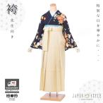 卒業式 先生 袴 レンタル 袴 セット(DKH290)大人 教員 教師 袴レンタル 担任 卒園式 保育士 袴セット 着物レンタル ハカマ はかま 着物 袴 ジャパンスタイル