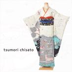 tsumori chisato ツモリチサト 振袖レンタルフルセット8SACB-106 振袖 レンタル 成人式レンタル 成人式 1月 貸衣装 振袖レンタル 着物レンタル 爆買