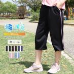 スポーツウェア レディース ジャージ ボトムス クロップドパンツ 7分丈 ライン ドライ 吸汗速乾 UVケア 涼しい 鹿の子 ジム *2 *y3-2t