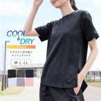 スポーツウェア Tシャツ 半袖 メッシュ 冷感 速乾 UVケア レディース トップス フィットネスウェア ヨガ ジム 吸汗速乾 接触冷感 おしゃれ 反射 *2-2t *y3-3t