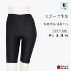 レギンス スポーツ レディース 3分丈 5分丈 日本製 インナー 接触冷感 吸汗速乾 ドライ UVカット スパッツ LL 3L 4L スポーツウェア ヨガ iLeg *2-2t *y3-3t