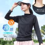 スポーツ インナー レディース トップス UVカット 長袖 夏 接触冷感 アンダーウェア ハイネック 丸首 ジム トレーニング iLeg クールドライ *1 *2-2t *y3-3t