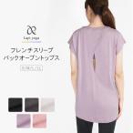 ヨガウェア トップス ロング丈 バックオープン 長め 半袖 チュニック ヨガ ピラティス レーヨン レディース おしゃれ 大きいサイズ lapiyoga ラピヨガ *2