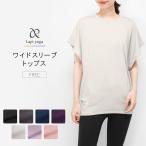 ショッピングフィットネスウェア ヨガウェア トップス 半袖 ワイドスリーブ ゆったり Tシャツ ヨガ ピラティス スポーツウェア フィットネスウェア レディース おしゃれ lapiyoga ラピヨガ *2