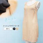  One-piece внутренний ... летний сетка pechi пальто pechi One-piece пот .. предотвращение .. предотвращение тонкий весна лето безрукавка юката японский костюм нижнее белье нижнее белье iLeg *1 *2-4t *y3-5t