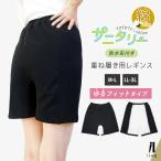  гигиенический водонепроницаемый over брюки водонепроницаемый ткань имеется свободно удобный леггинсы большой размер накладывающийся надеть обувь хлопок внутренний леггинсы затянуть присоединение нет iLeg Basic *2-2t*y3-3t