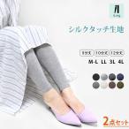 (お得な2点セット) レギンス 10分丈 12分丈 夏用 レデ