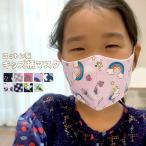 マスク 子供用 子供 柄 洗える 洗えるマスク キッズ 子供用マスク 子ども 綿 綿100% コットン 小学生 布マスク